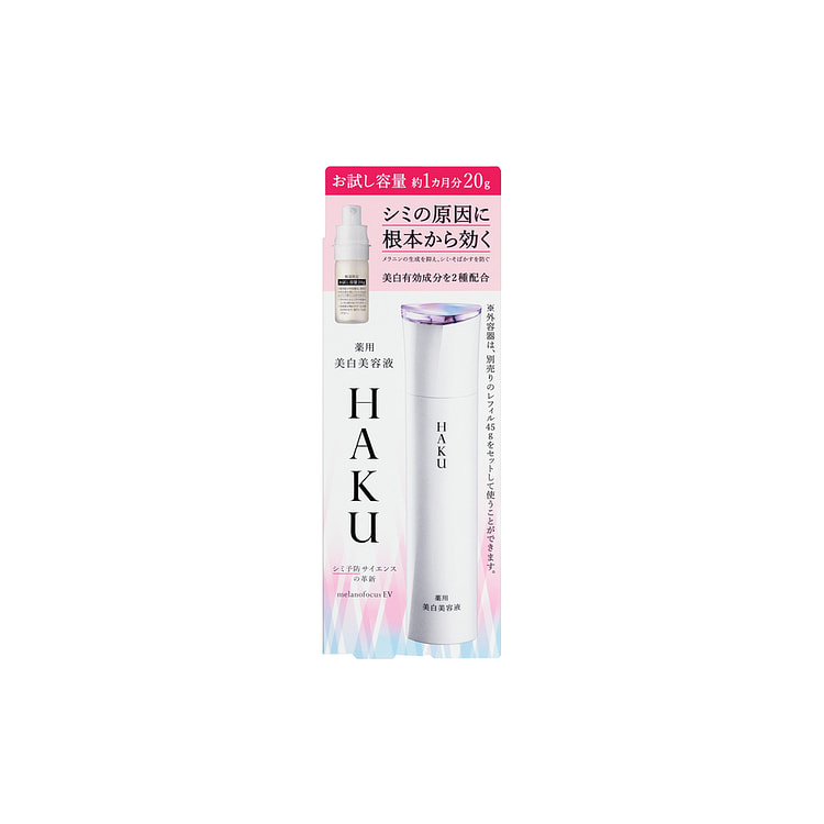 HAKU Pure White Radiance Essence