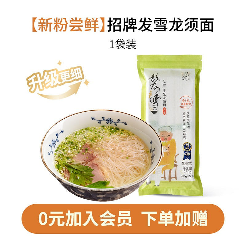 Hair Snow Dragon Beard Noodles 250g 250 g