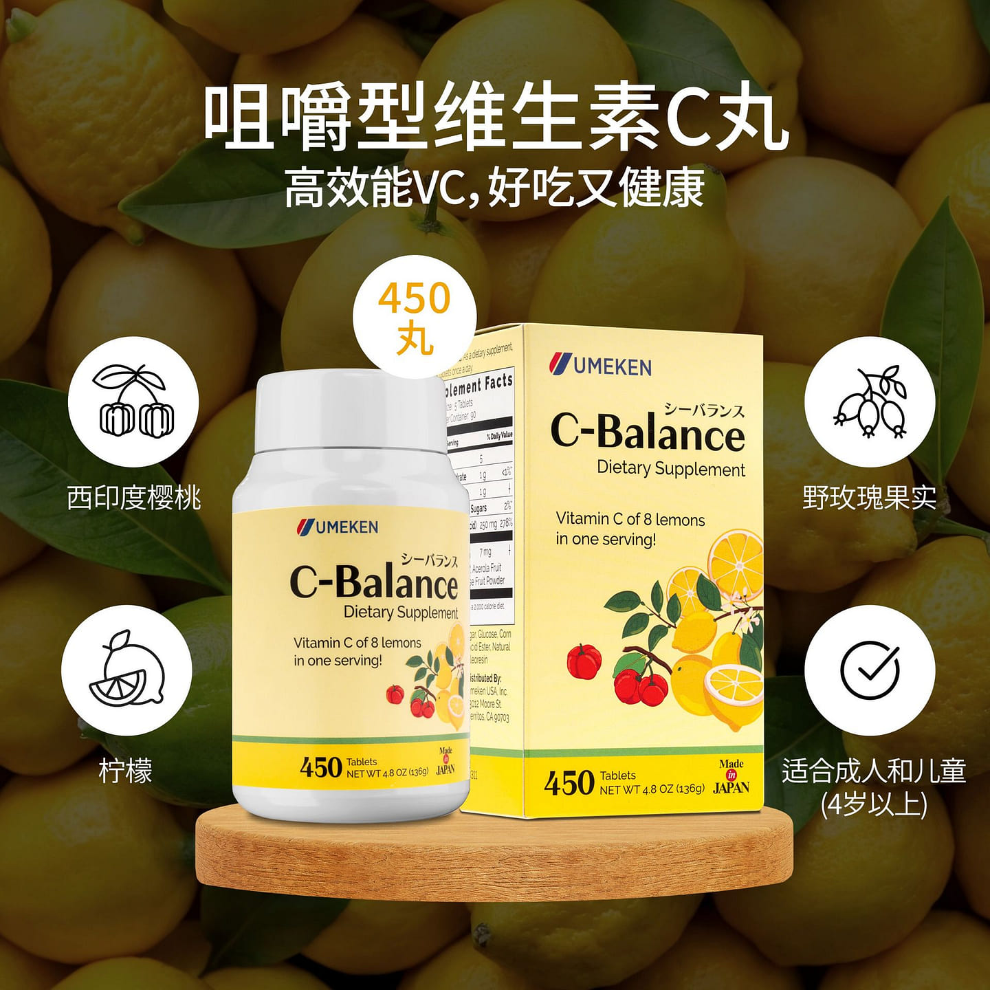 Umeken C-Balance Vitamin-C Balls 90day supply 136 g