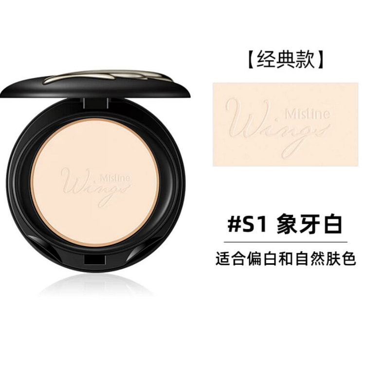 Mistine蜜丝婷羽翼粉饼防晒定妆持久散粉遮瑕 1 份