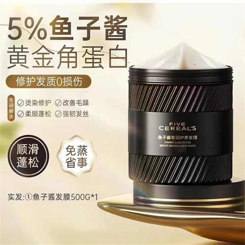 Korean five-grain caviar hair mask repairs dry hai 500 g