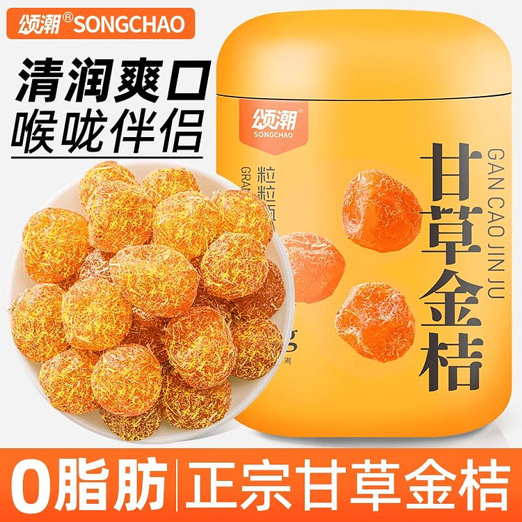 甘草金桔金橘咸甜金桔干