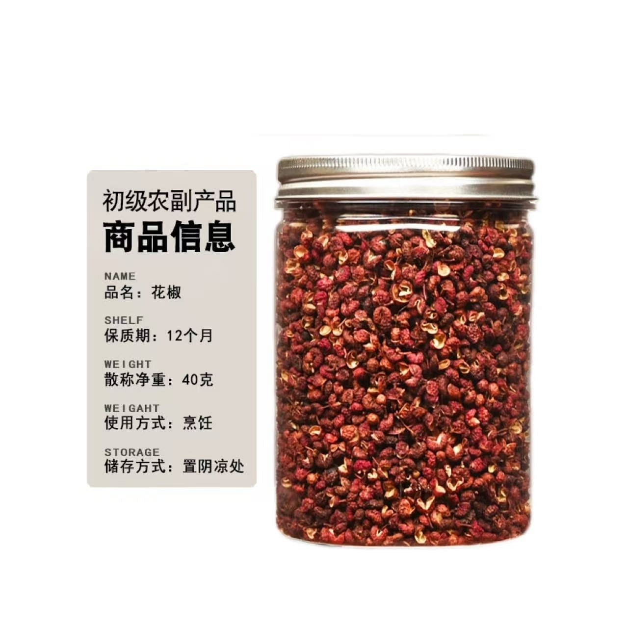 Guiwei Wang 90g Sichuan Sichuan Sichuanpeppercorns 90 g