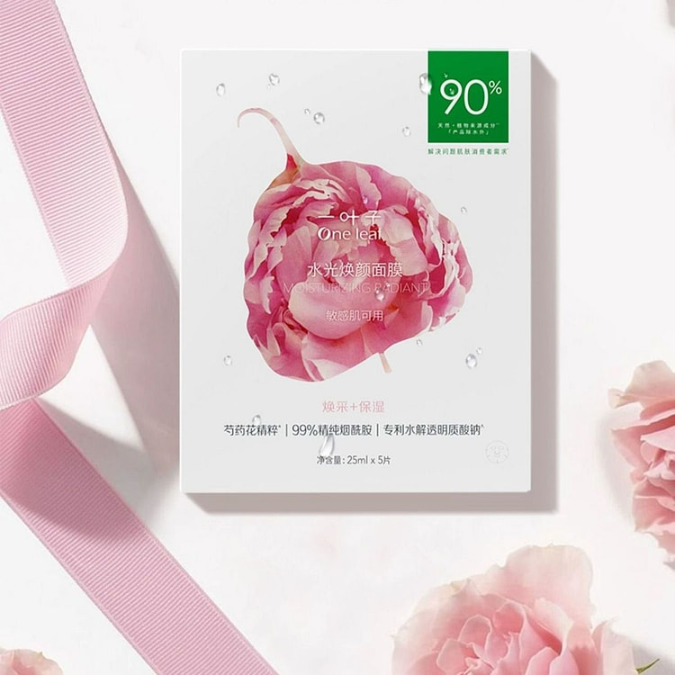 一叶子水光焕颜面膜5片/盒收缩毛孔补水提亮肤色 1 盒