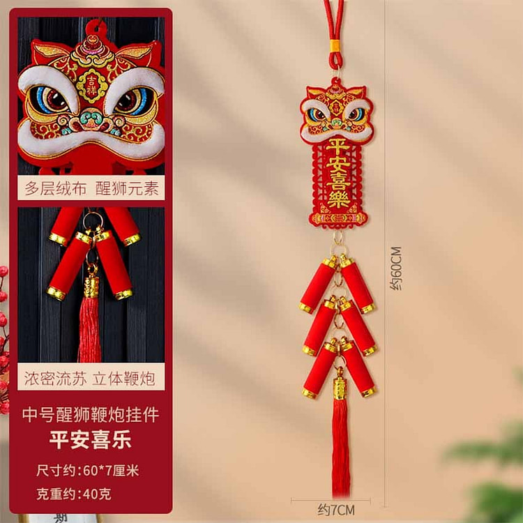 2025 New Year hanging koi lion fireworks bent fish Chinese knot  ZHPAXL2cou