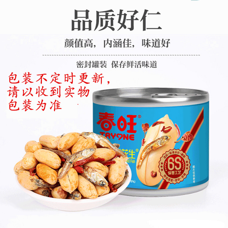春旺小鱼戏花生 150g*1盒装 150 克