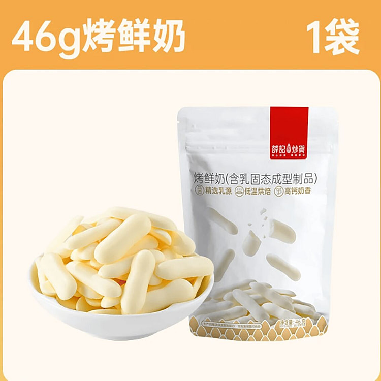 Xueji Roasted Fresh Milk 46 g