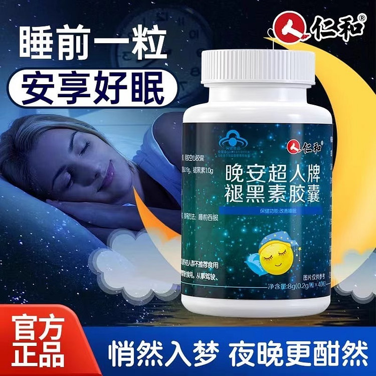仁和 褪黑素安瓶 助眠成人改善睡眠
