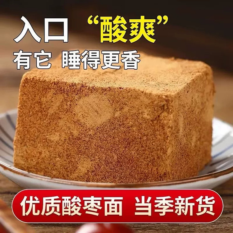 山西特产酸枣面野生纯酸枣仁粉