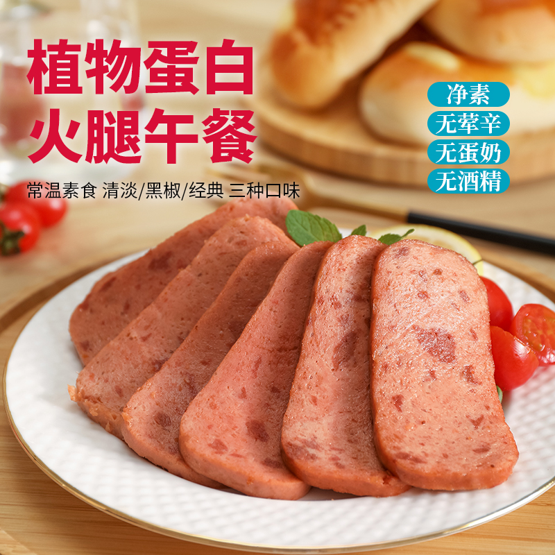 Get Tianyue Mingfang vegetarian vegetable protein ham luncheon meat