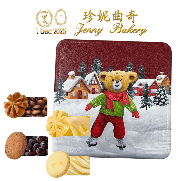 【香港正品】 珍妮聪明小熊 特级 四味奶油曲奇方盒