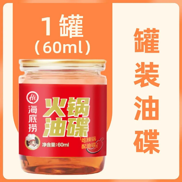 Hot pot dipping sauce 60ml * 1 can 60 ml