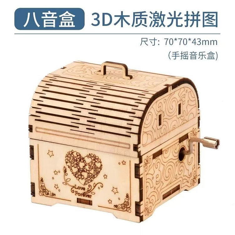 diy手工木质拼图 《手摇八音盒 宝箱款》