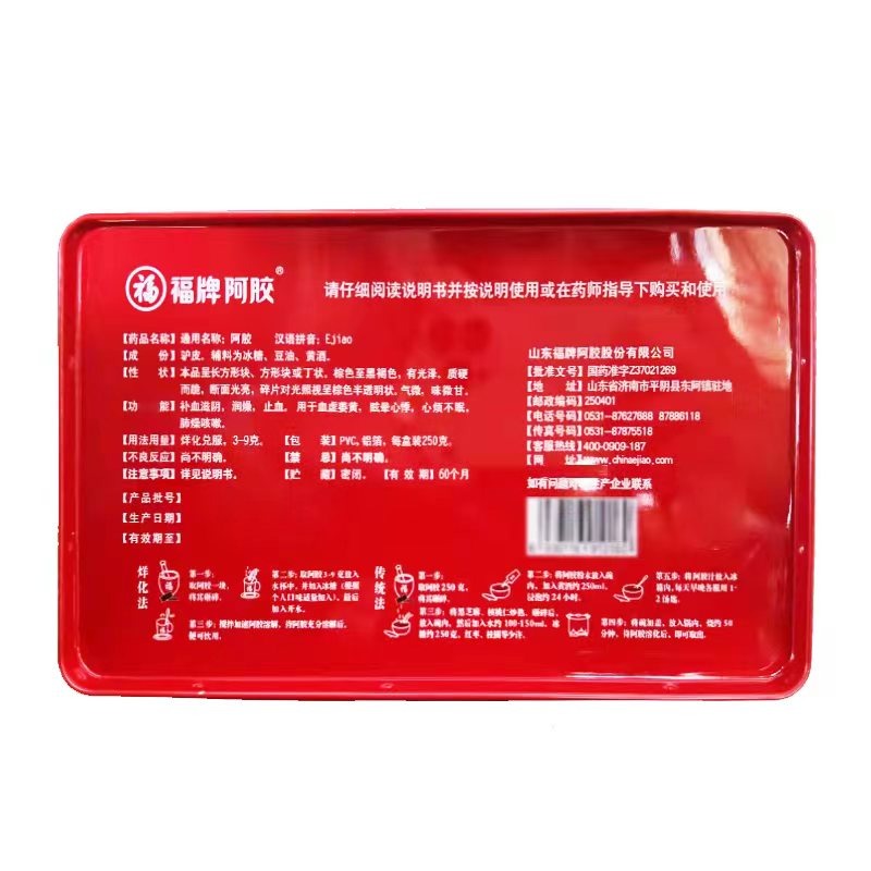 福牌阿胶250克(美国独家授权正品) 250g*1pc - Weee!
