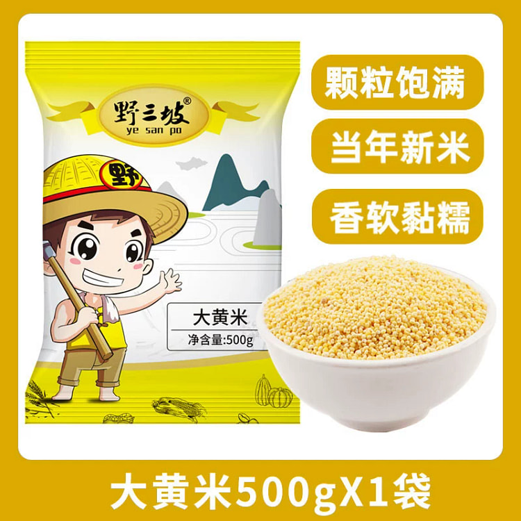 大黄米纯黏粘糯大黄米饭杂粮500g*1 500 克