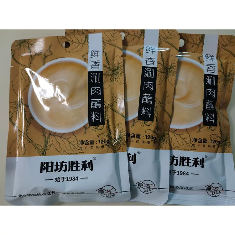 阳坊胜利火锅蘸料老北京涮羊肉蘸料芝麻酱火锅蘸料铜锅涮肉麻酱鲜香味120g*1袋