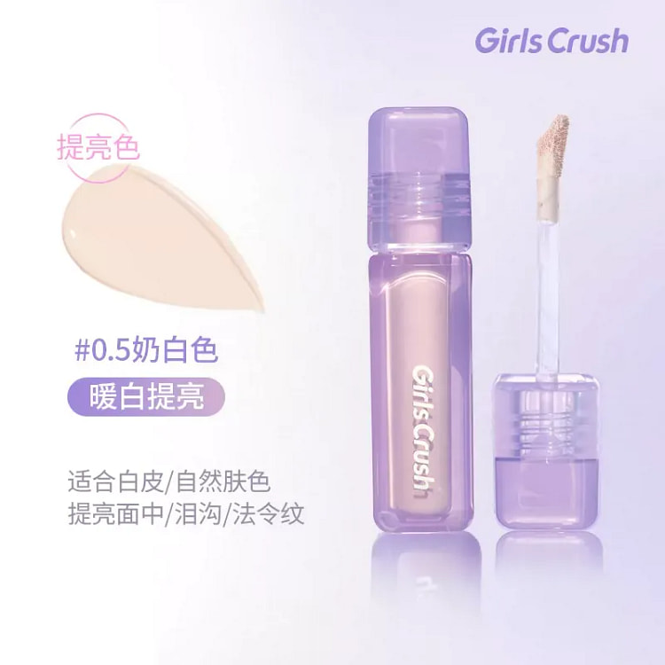 GirlsCrush Brightening liquid  highlight #0.5 8 g