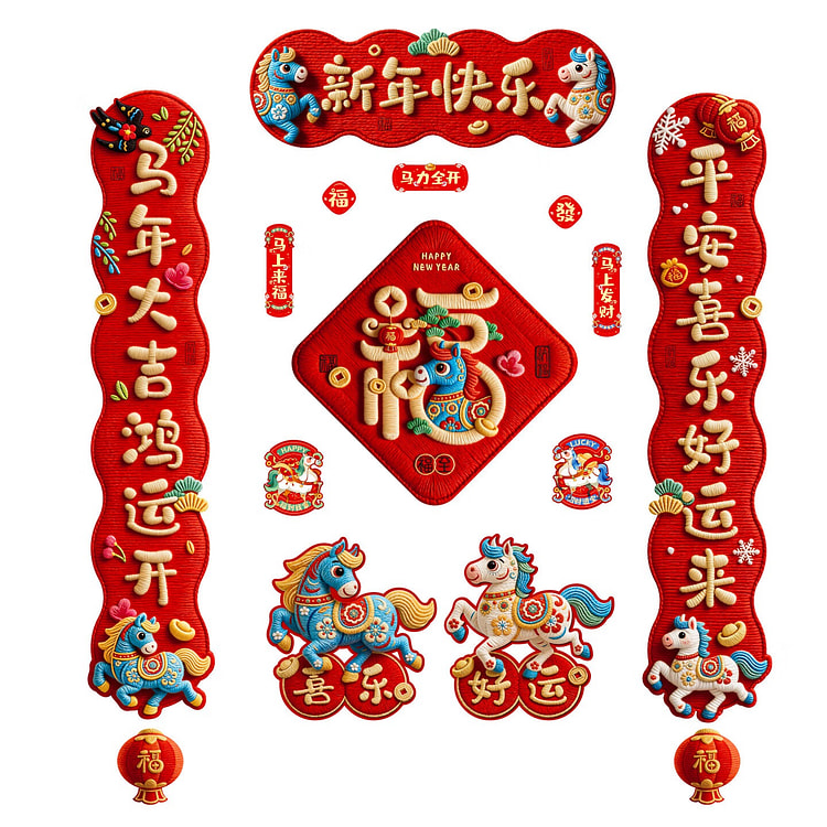 2026新款马年磁吸对联门贴福字春联新年装饰 1 包