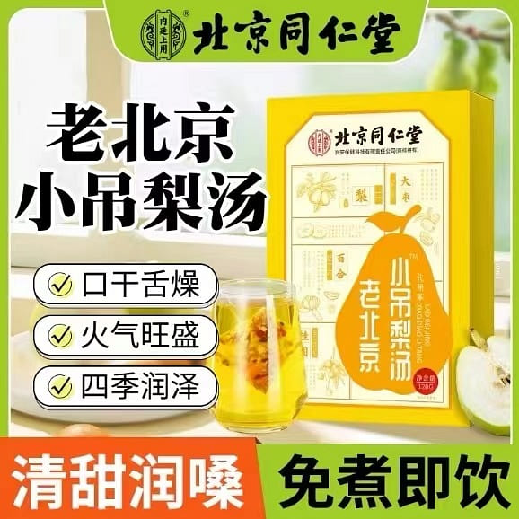 Old Beijing Pear Soup, Lung and Throat Cleansing, Snow Pear with Rock Sugar 1 box