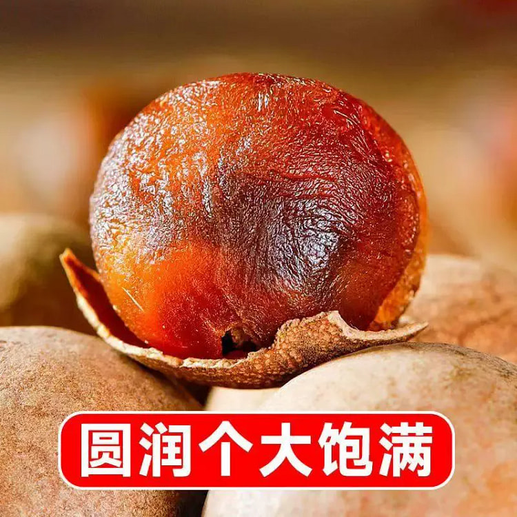 龙眼干 100g*1袋 100 克