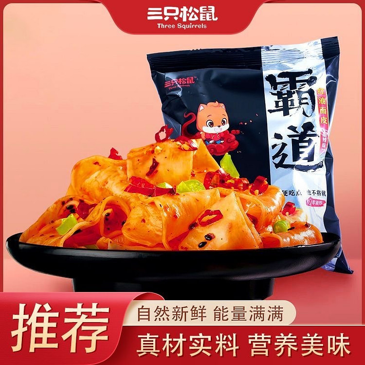 三只松鼠红油面皮懒人方便速食麻酱宽面凉皮拌面 115 克