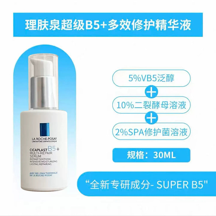 La Roche-Posay Super B5+ Repairing Serum 30ML 30 ml