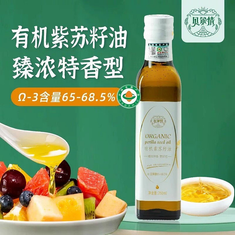 Organic Perilla Seed Oil Rich and Fragrant Type 250 ml