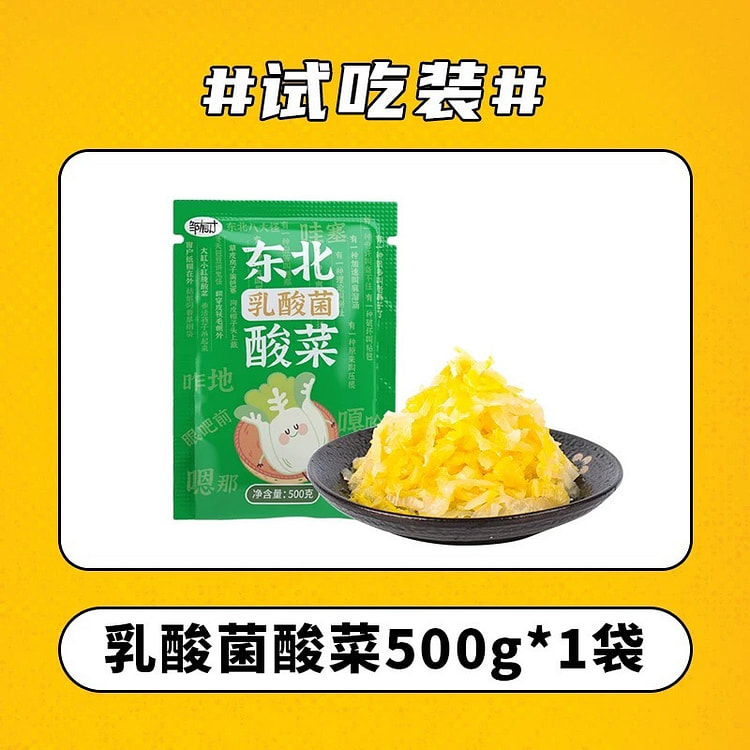 Authentic Northeast Sour Cabbage