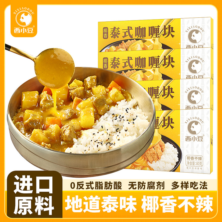 Coconut Thai Curry Chunks 80g*1 box