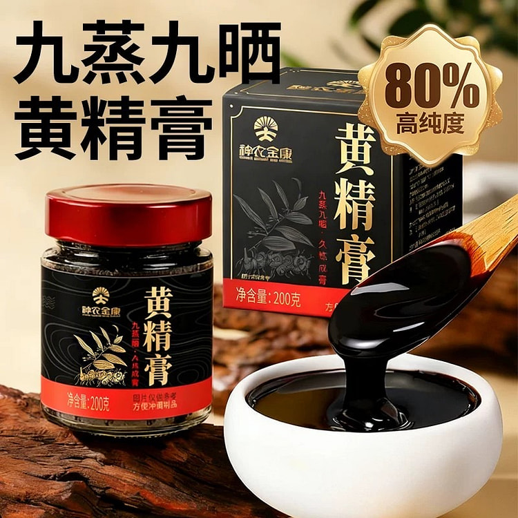 Jiuzheng Jiusun solomon's seal cream 400g 400 g