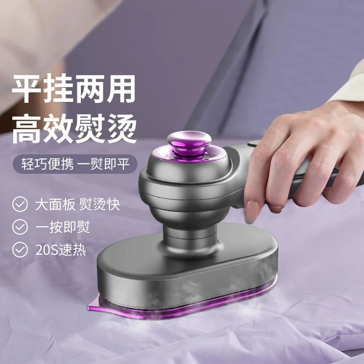 便携式手持挂烫机迷你小型电熨斗家用出行干湿两用熨烫
