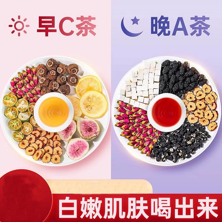 早c晚a养生茶包 刺梨桑葚黑枸杞玫瑰花茶 女美容养颜120g*2盒（8g*15包）