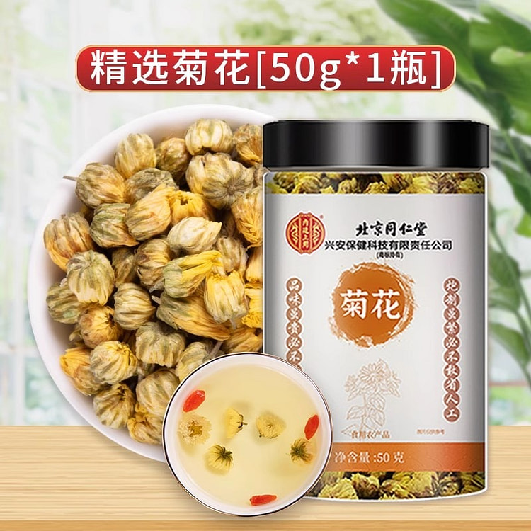 北京同仁堂 菊花茶 白特级贡菊花凉茶干50g/罐