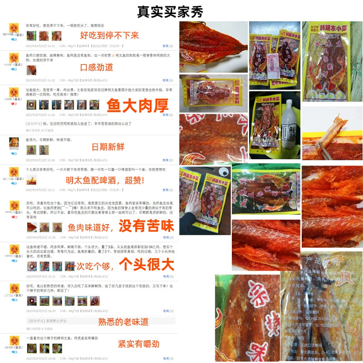 Han Yandong spicy mentai fish 100g*2 bags