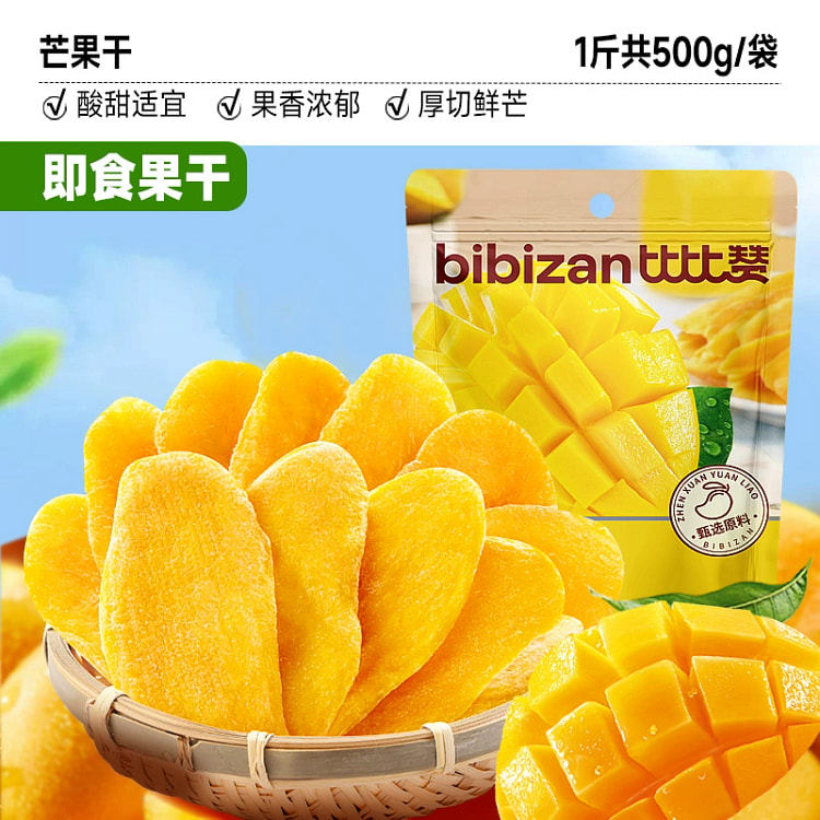 比比赞芒果干解馋零食小吃蜜饯500g*1袋