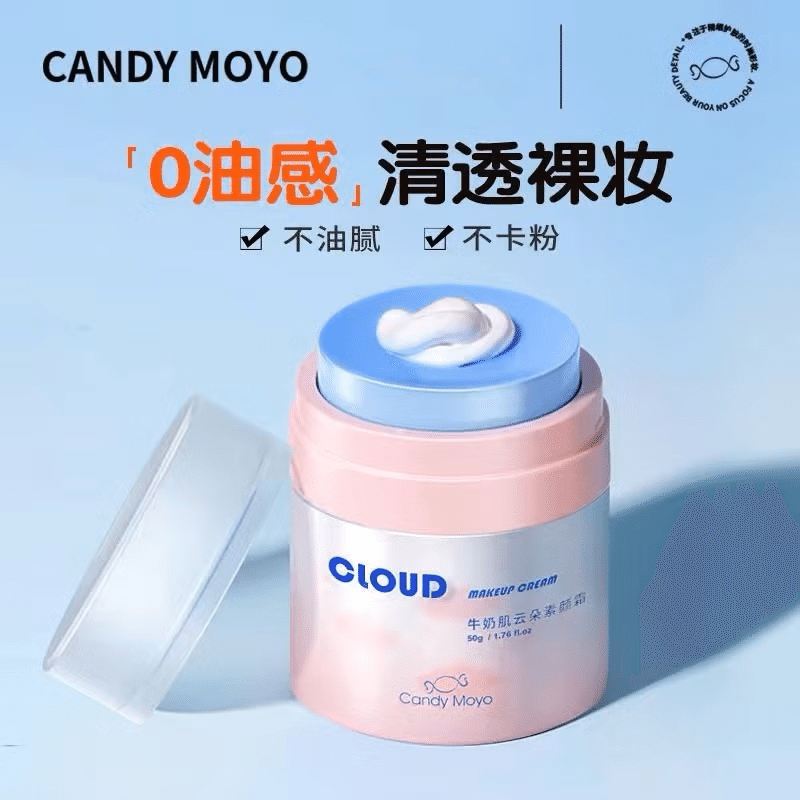 Pure face cream nude makeup/isolation/concealer 50 g
