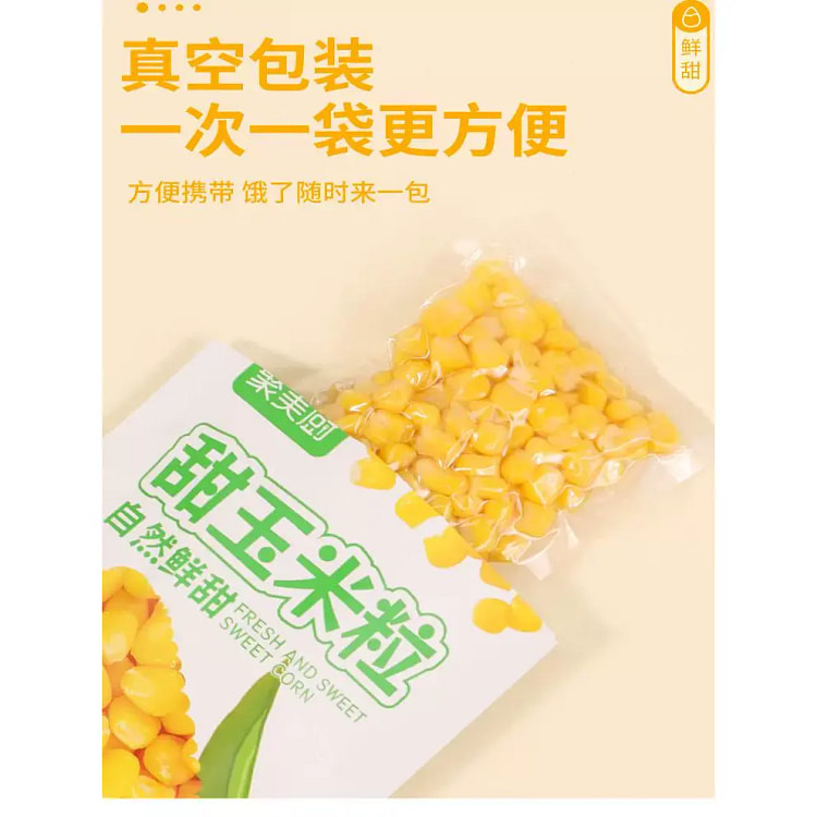 甜玉米粒小包装80g*1