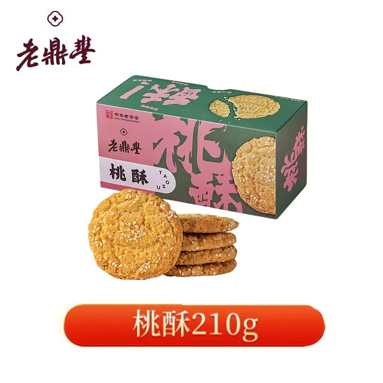 老鼎丰桃酥甜香酥脆饼点心糕点休闲下午茶点心小吃零食 210 克