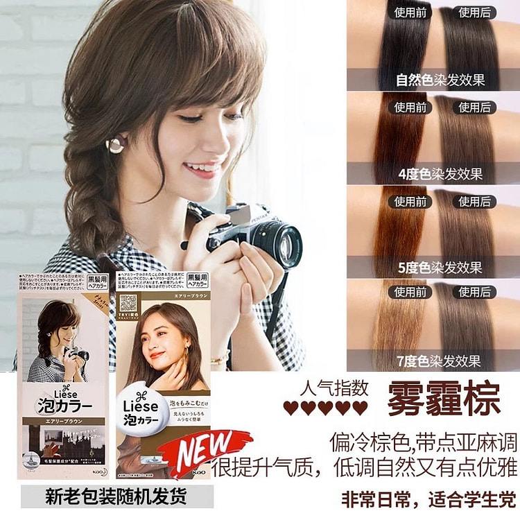花王Kao泡沫染发剂Prettia色号 雾霾棕