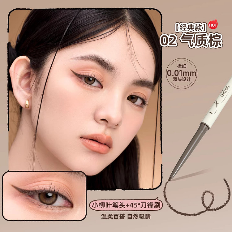 Eyeliner very thin 02# brown 60mg*1 1 box