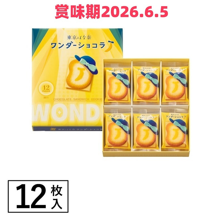 TOKYO BANANA 牛奶巧克力饼干 12枚入