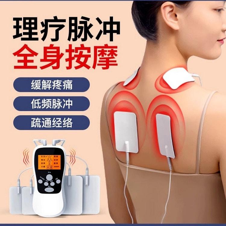 针灸电疗仪 理疗脉冲按摩器贴颈椎腰部背部 4个贴片
