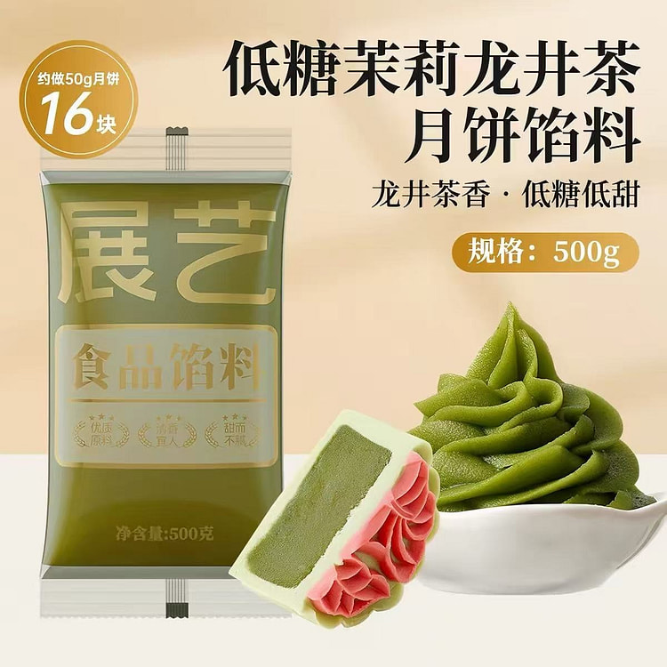 Low sugar Jasmine Longjing Tea Mooncake Filling 500 g
