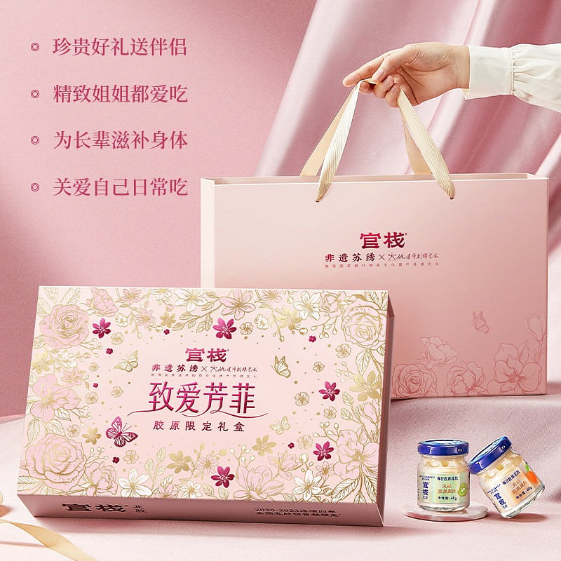 Official Stack Kingdee Glue&Zhiai Fangfei Gift Box 320 g
