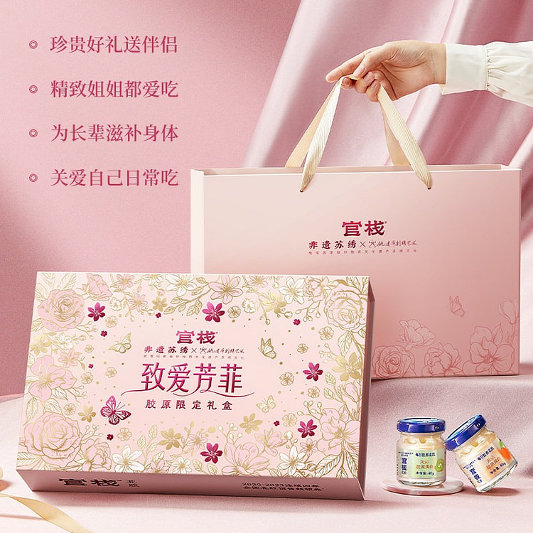 官栈 金蝶花胶&致爱芳菲 即食鱼胶礼盒40g*8瓶 320 克