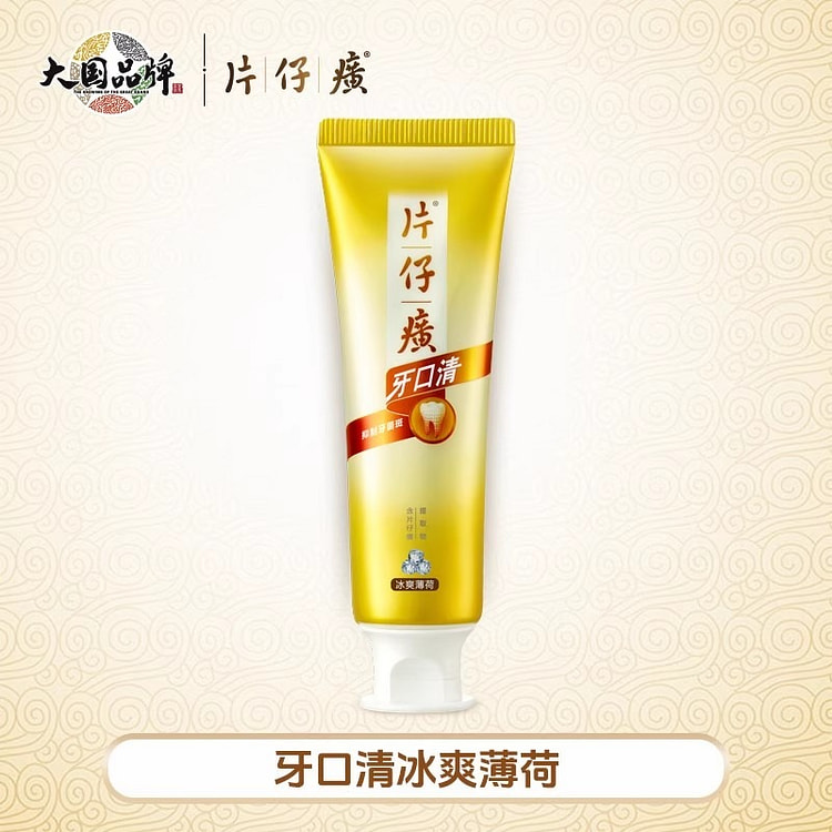 Pien Tze Huang Cool Mint 155g per tube