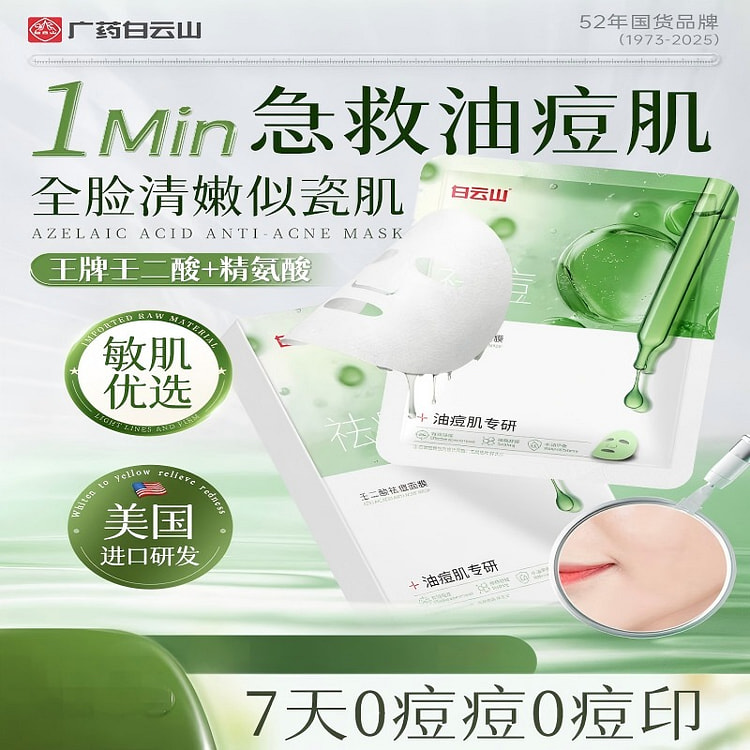 Pore Minimizing Face Mask  Targets Active Acne 250 ml