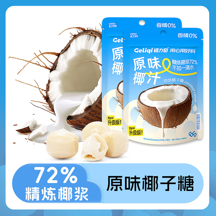 格力奇原汁椰子糖生椰奶脆硬糖 27g*2袋