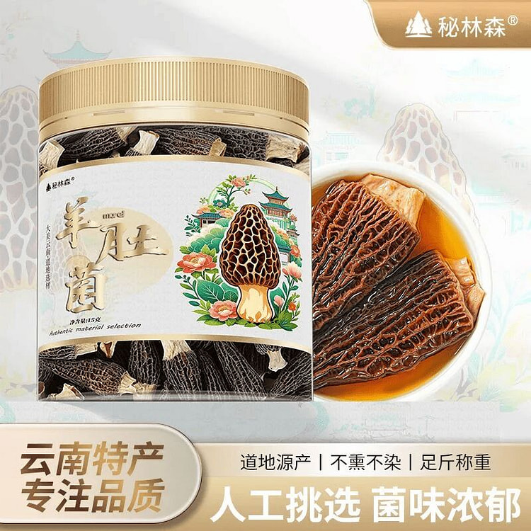 头茬羊肚菌干货15克*1罐 15 克