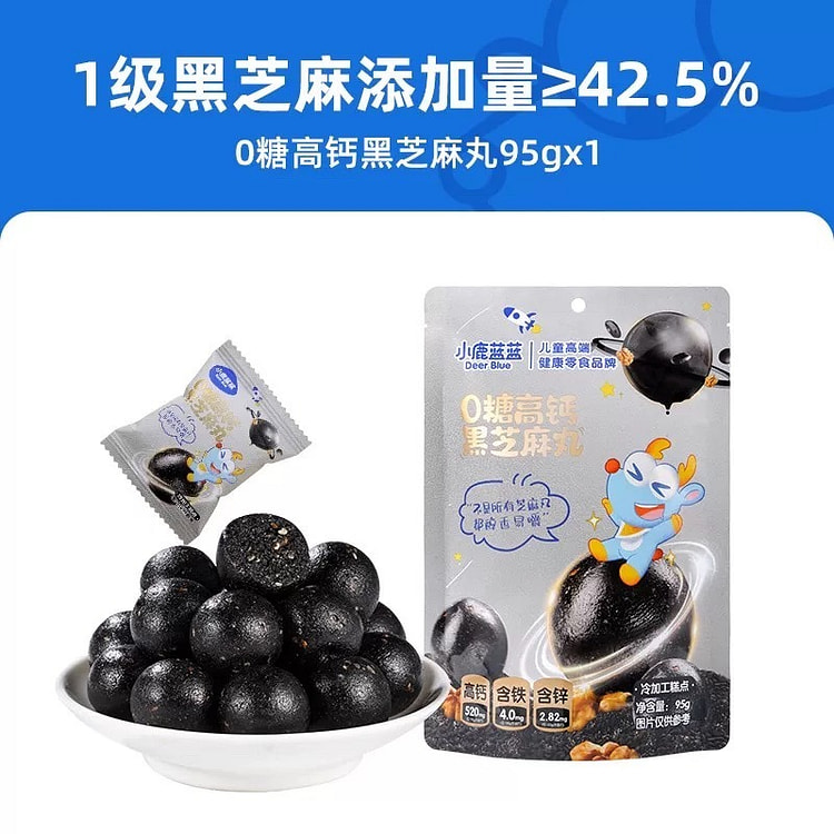 black sesame balls 95 g